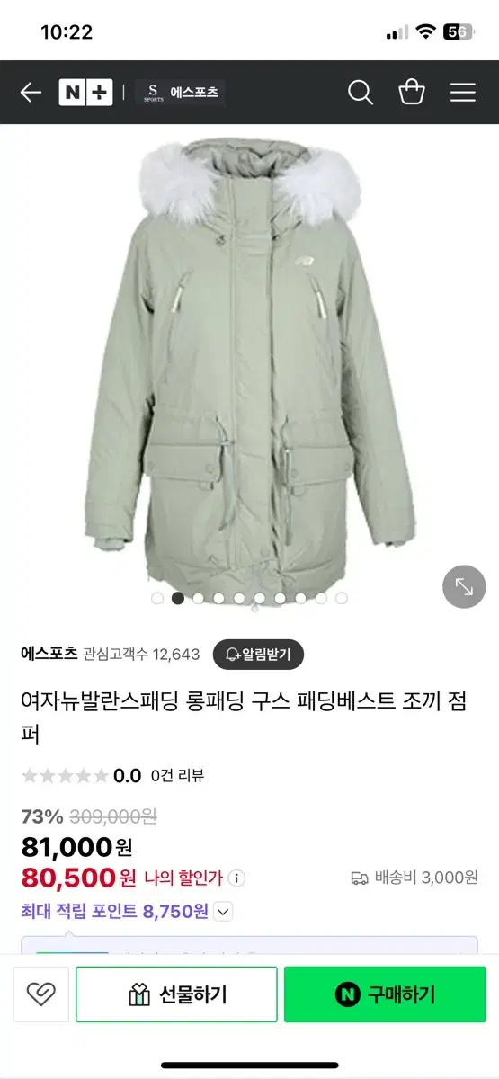 여자뉴발란스패딩 구스 패딩