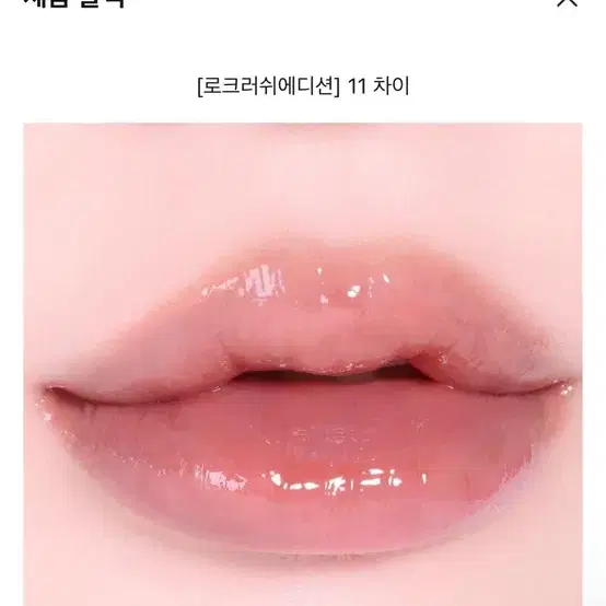 힌스 로 글로우 젤 틴트 11 차이