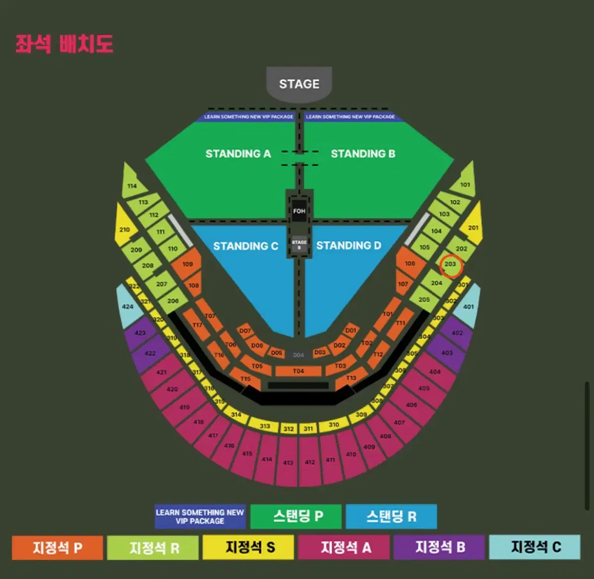 찰리푸스 내한 콘서트 12/7 203구역 지정석R 연석 정가양도