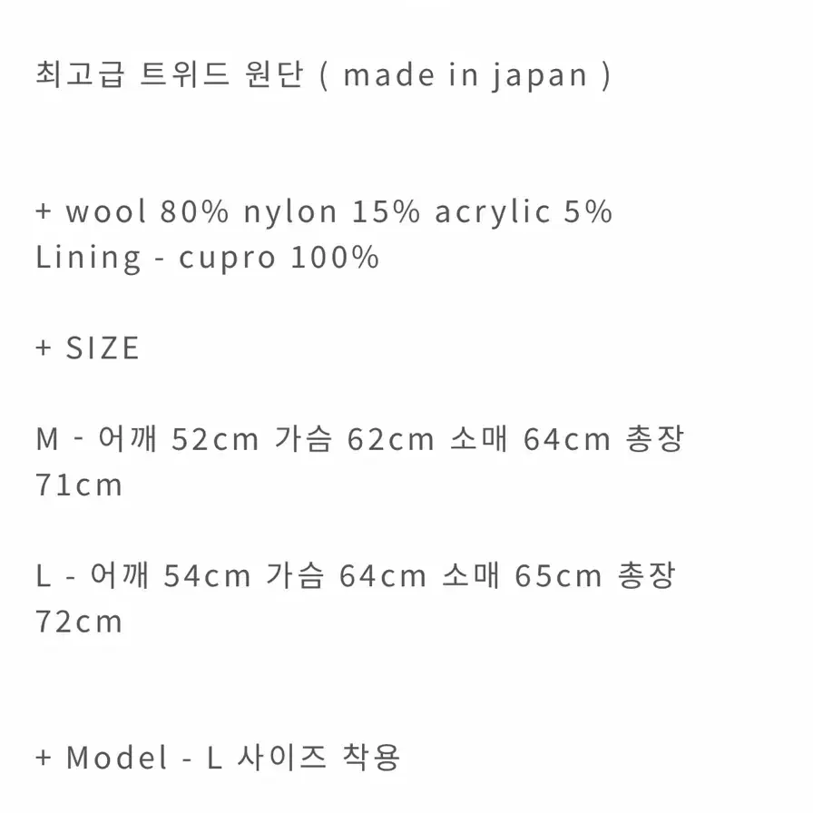 크러쉬어게인 그레이 트위트자켓