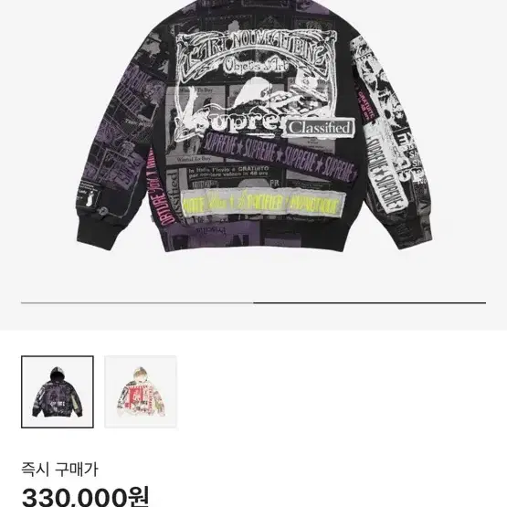 Supreme Collage Zip up 후드티