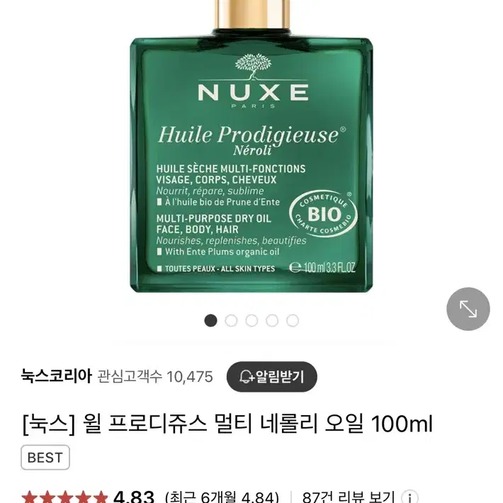 미개봉 새제품 눅스 멀티 네롤리 오일 100ml