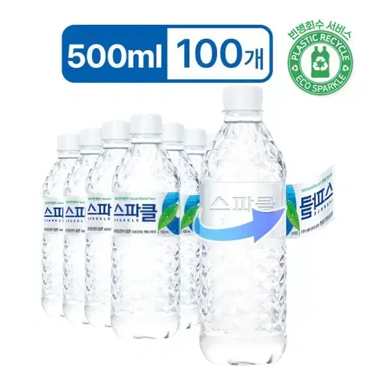 무료배송-스파클 생수 500ml 80병 먹는샘물