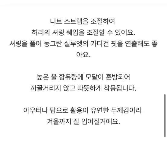 에프터먼데이 챠콜 울 셔링 리본 가디건 울가디건 니트