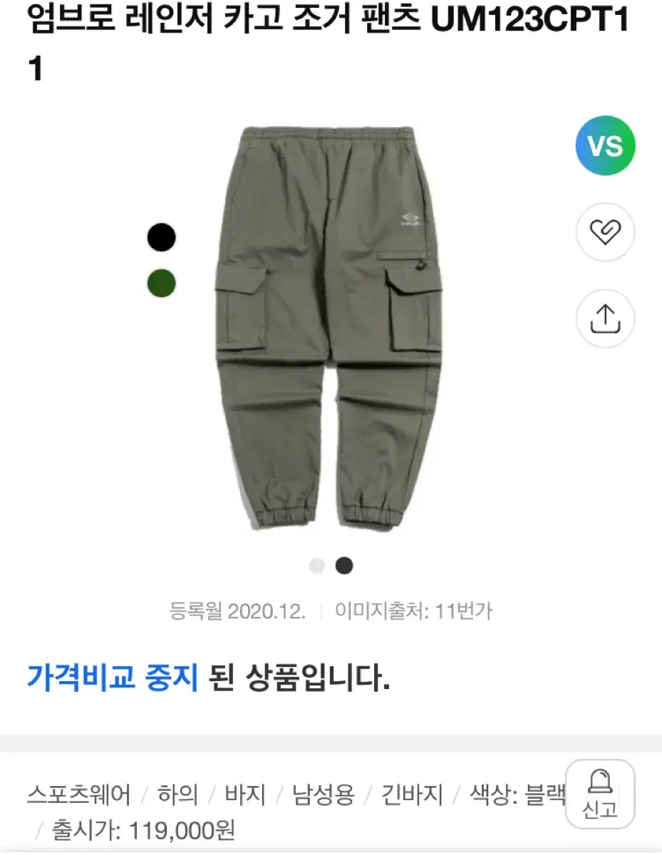 엄브로 카고 조거팬츠