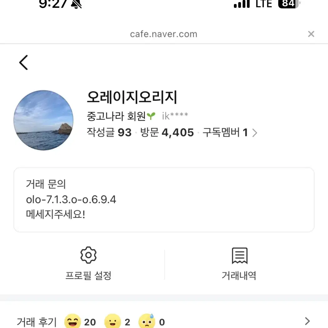 (미개봉,백화점정품) 르라보 어나더13 100ml 판매합니다.