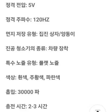 [빠른배송] 휴대용미니차량용무선진공청소기