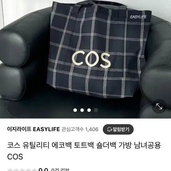 코스 체크 에코백