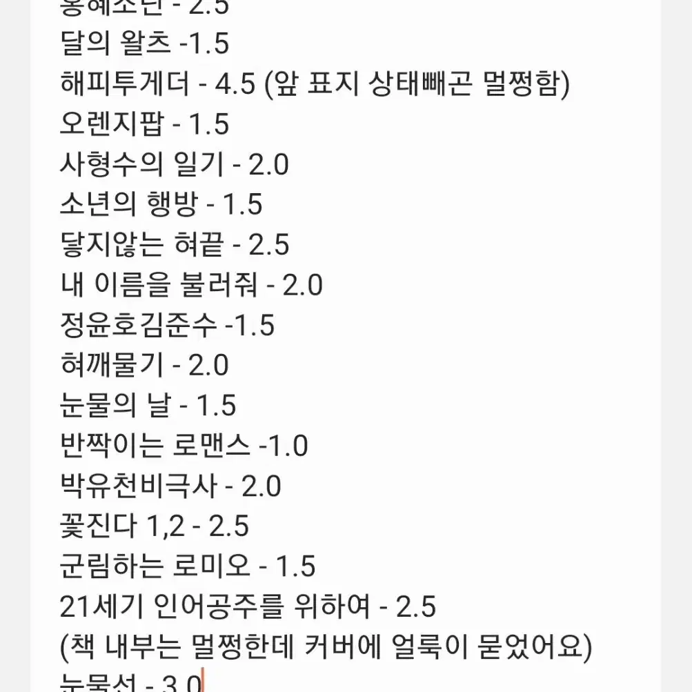 동방신기 팬북 해투, 카탄, 순수의시대 등등