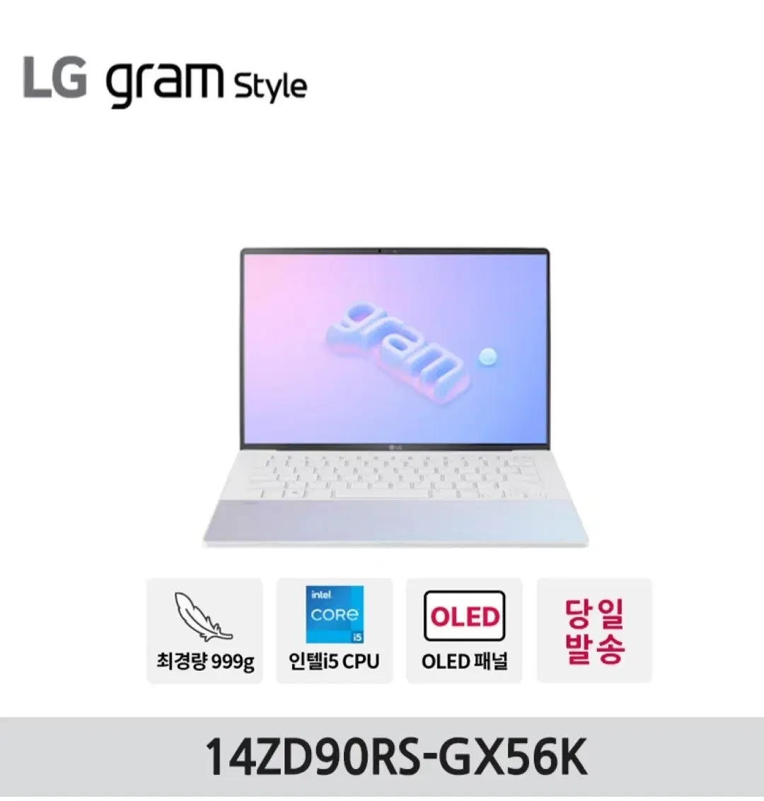 LG그램 스타일 14인치 14ZD90RS-GX56K