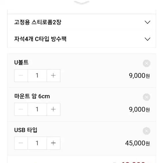 빅바이크 vicbike 거치대 팝니다 usb용 오토바이 자전거가능 핸들용