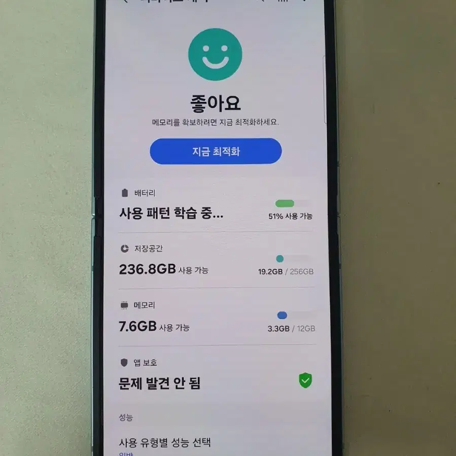 삼성 갤럭시 플립6 블루 256GB