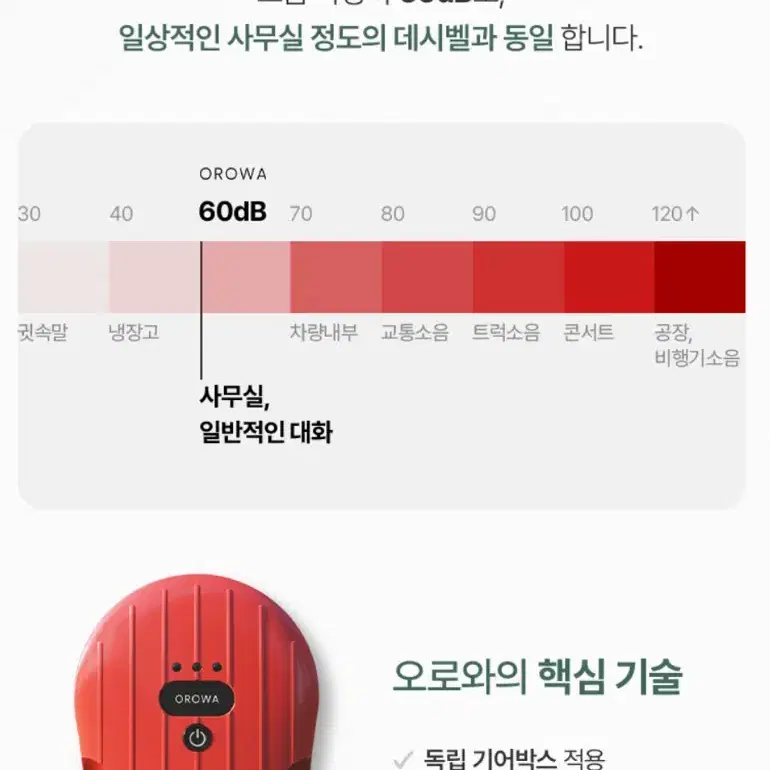 오로와 창문 로봇청소기 4세대 미개봉 새제품 팝니다