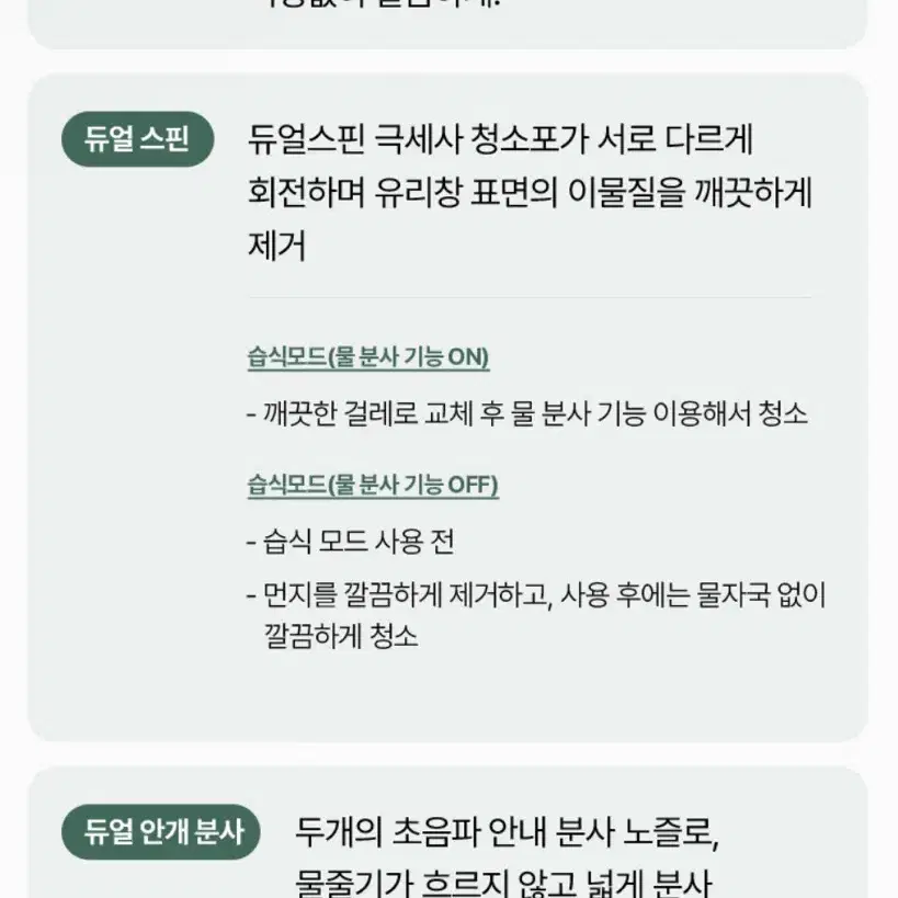 오로와 창문 로봇청소기 4세대 미개봉 새제품 팝니다