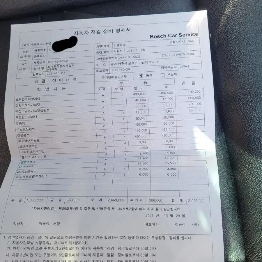 벤츠e클래스 관리잘한차량