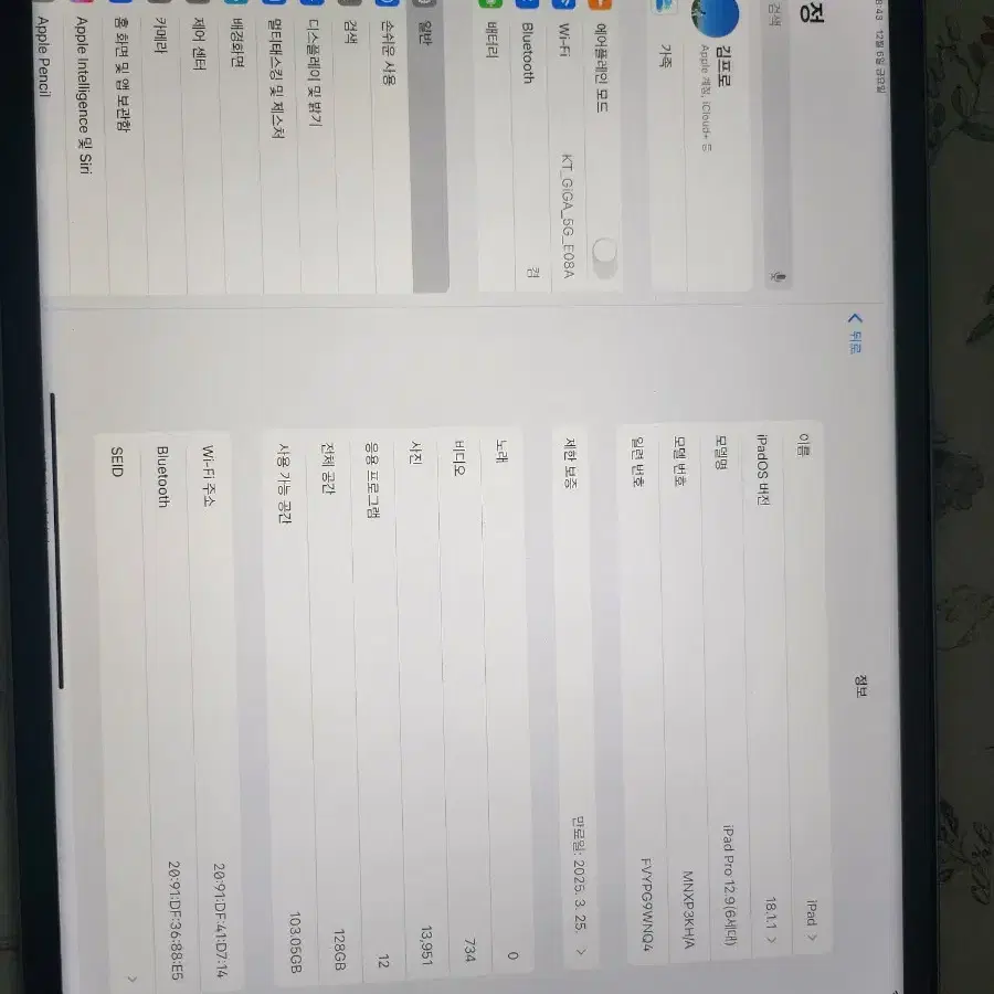 아이패드프로6세대 12.9  스마트폴리오