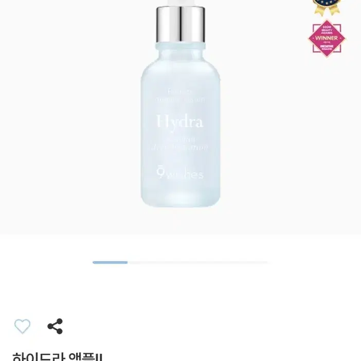 (무배) 나인위시스 하이드라 앰플 수분앰플 물광앰플 30ml