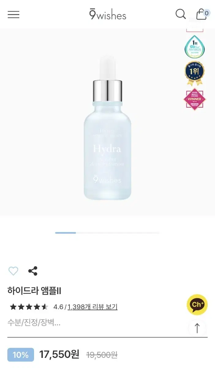 (무배) 나인위시스 하이드라 앰플 수분앰플 물광앰플 30ml