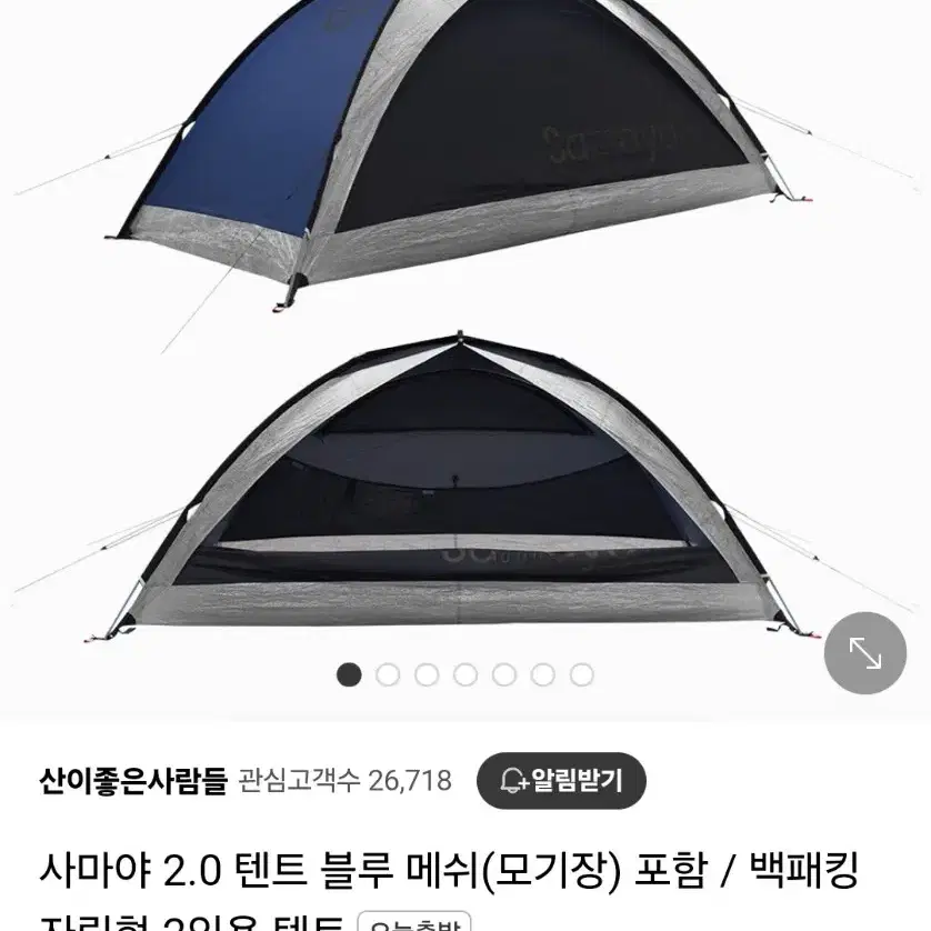 사마야 2.0 (블루) 메쉬 있음