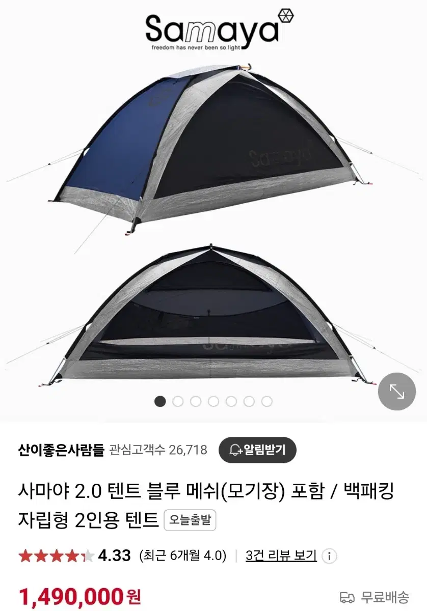 사마야 2.0 (블루) 메쉬 있음