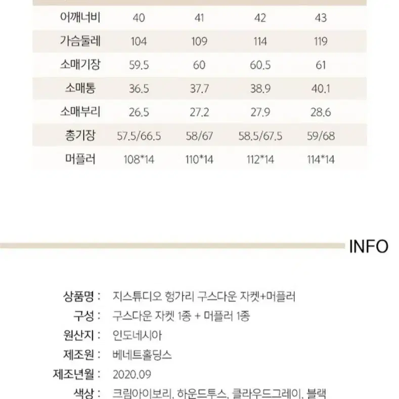 (택제거 새상품)지스튜디오 헝가리구스자켓+머플러셋트 블랙77(반택포)