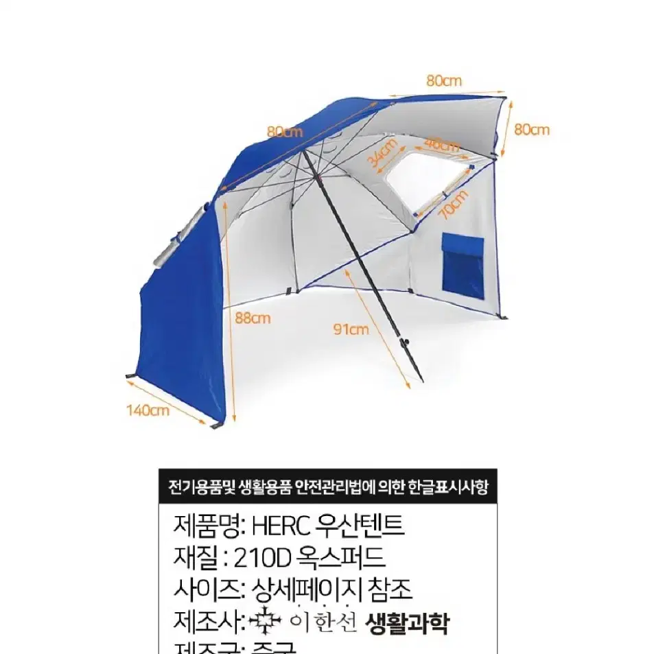 2개/ 헐크 우산 텐트 캠핑용품 원터치텐트/ PUQ179