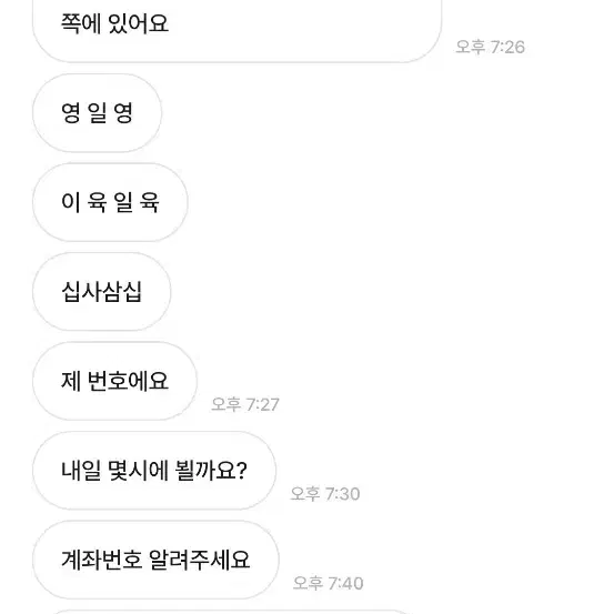 태준씨 이건 아닌거같아요 거래비매너