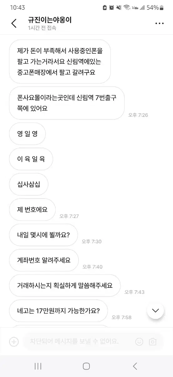 태준씨 이건 아닌거같아요 거래비매너