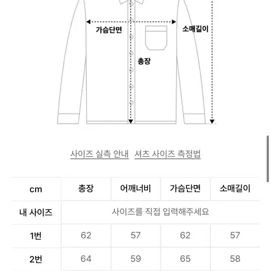 코듀로이 자켓