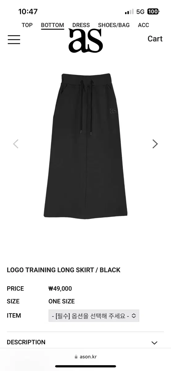 애즈온 트레이닝 스커트 LOGO TRAINING LONG SKIRT