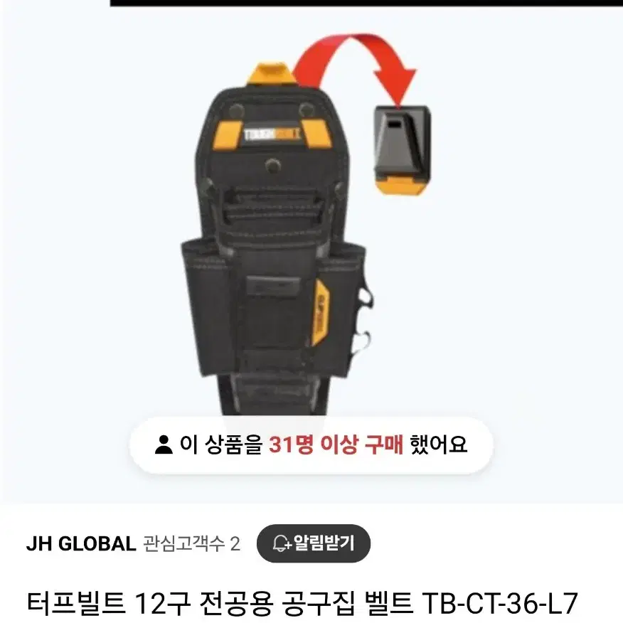 터프빌트 공구집