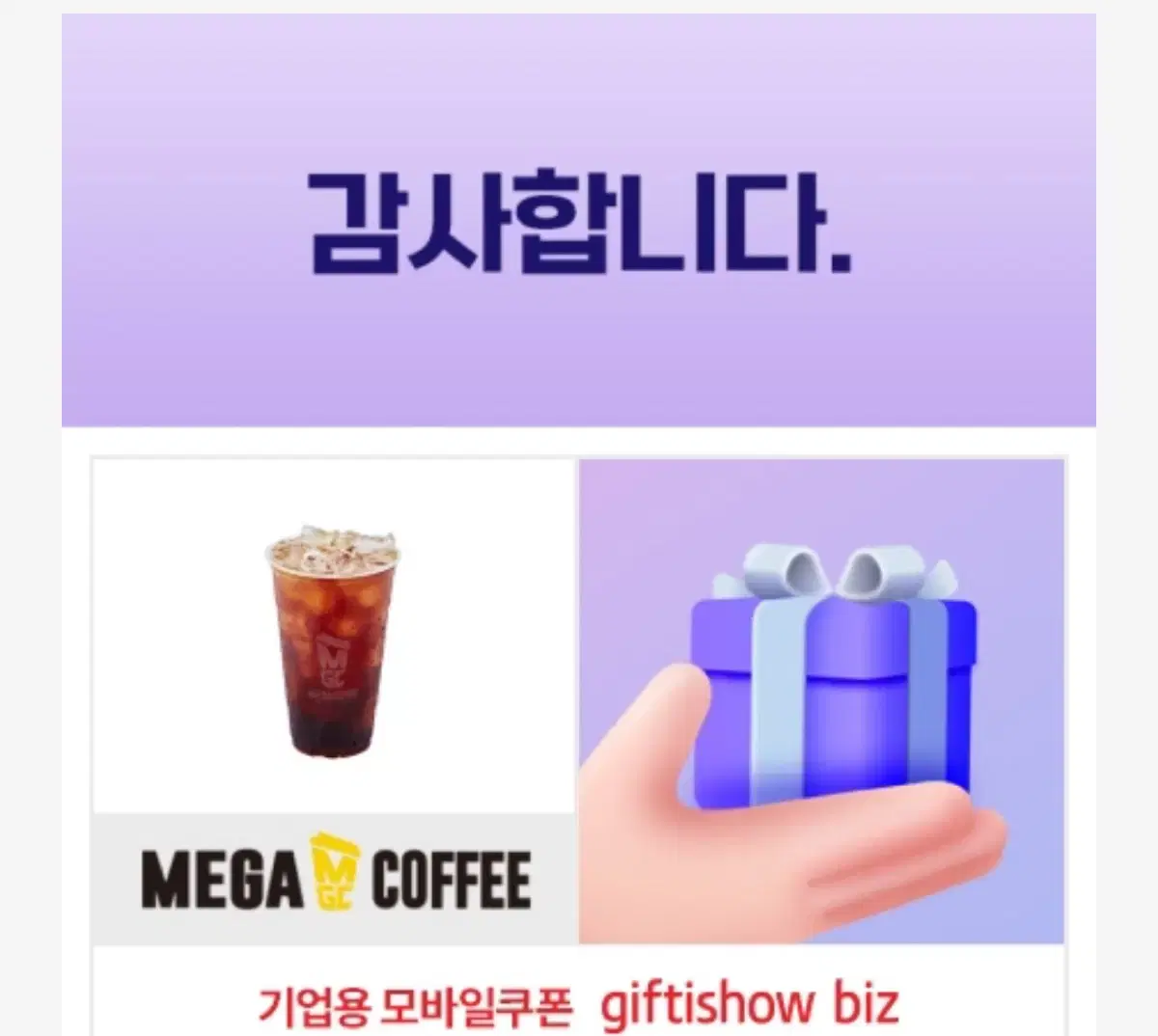 메가커피 아메리카노