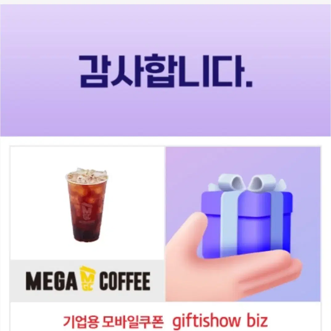 메가커피 아메리카노