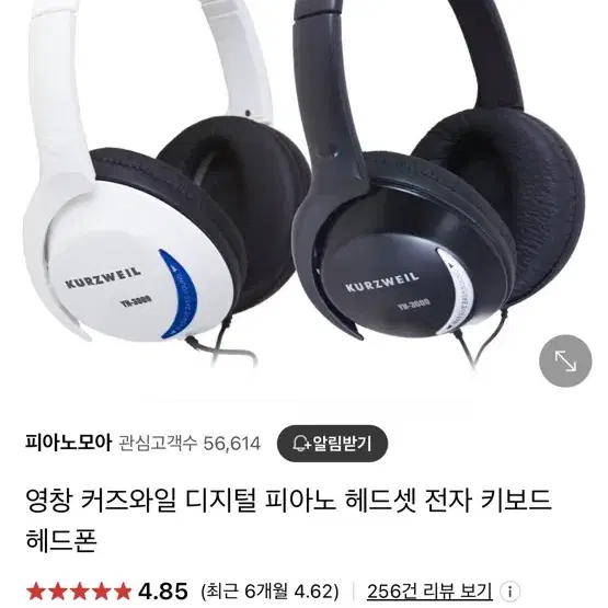 전자피아노 헤드셋 판매