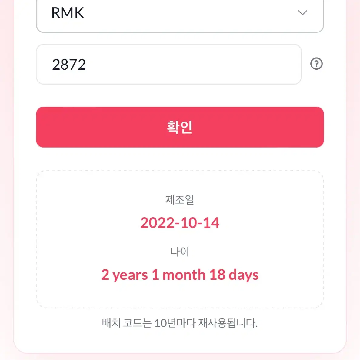 RMK 크리미 파운데이션 101 / 102 미개봉 새제품