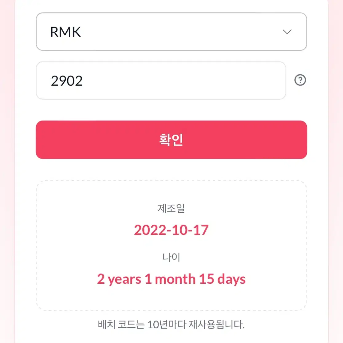 RMK 크리미 파운데이션 101 / 102 미개봉 새제품