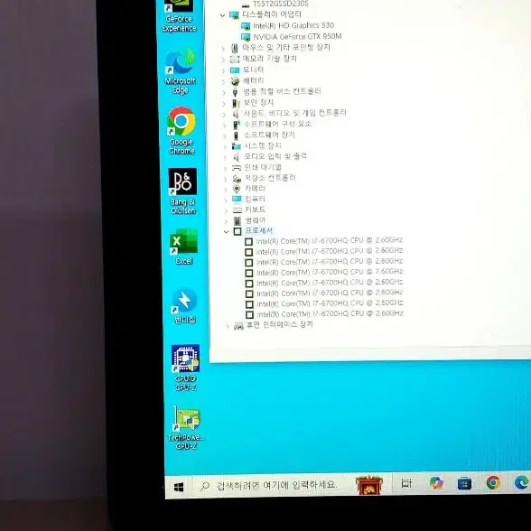 HP 엔비 Q473cl / i7-6700HQ / GTX950M / 512