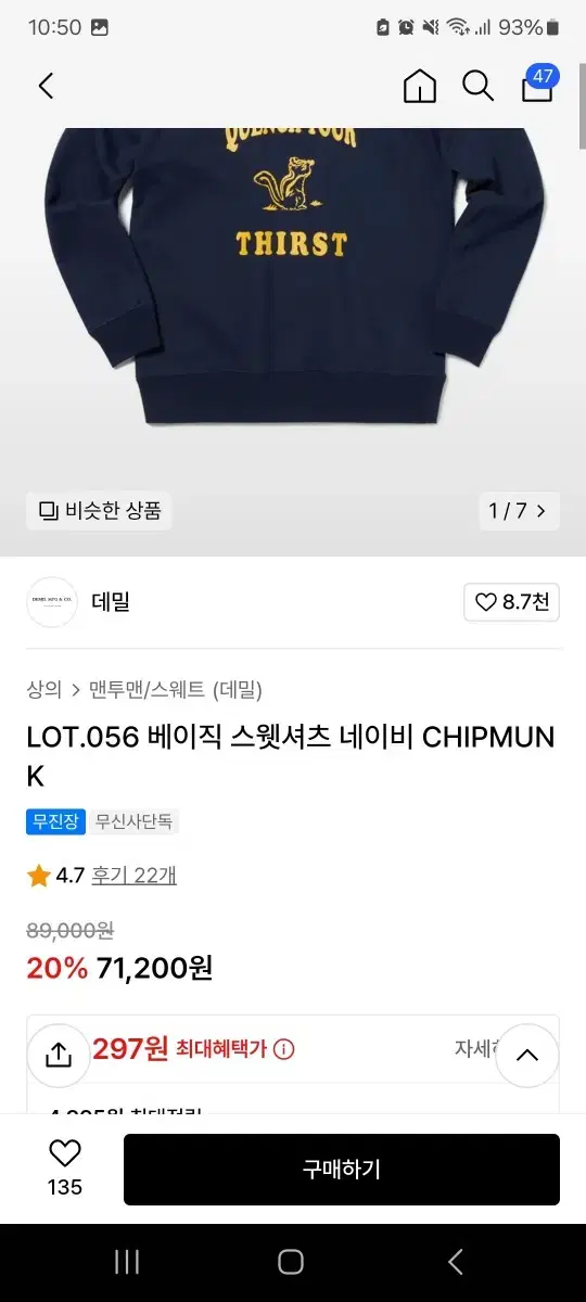 데밀 LOT.056 베이직 스웻셔츠 네이비 XL