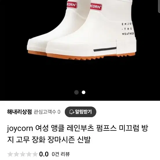 joycorn 레인부즈  장화