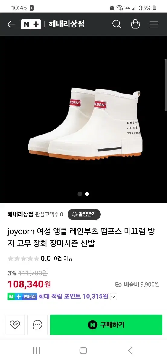 joycorn 레인부즈  장화