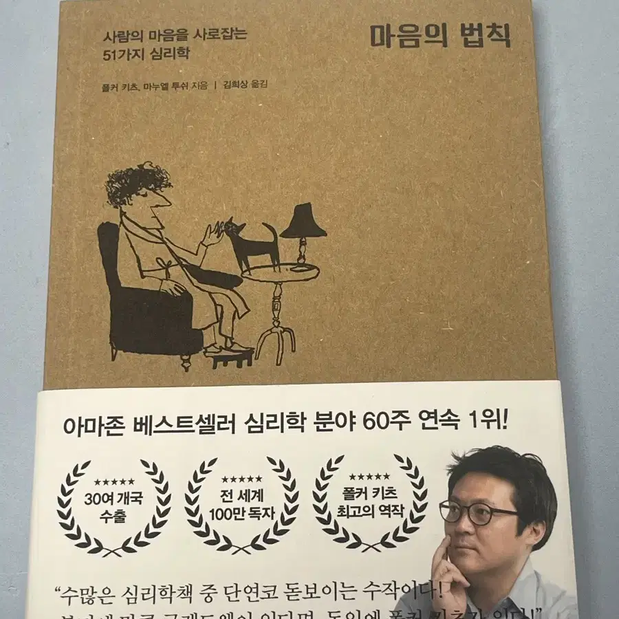 한번도 안 읽은 책 팝니다