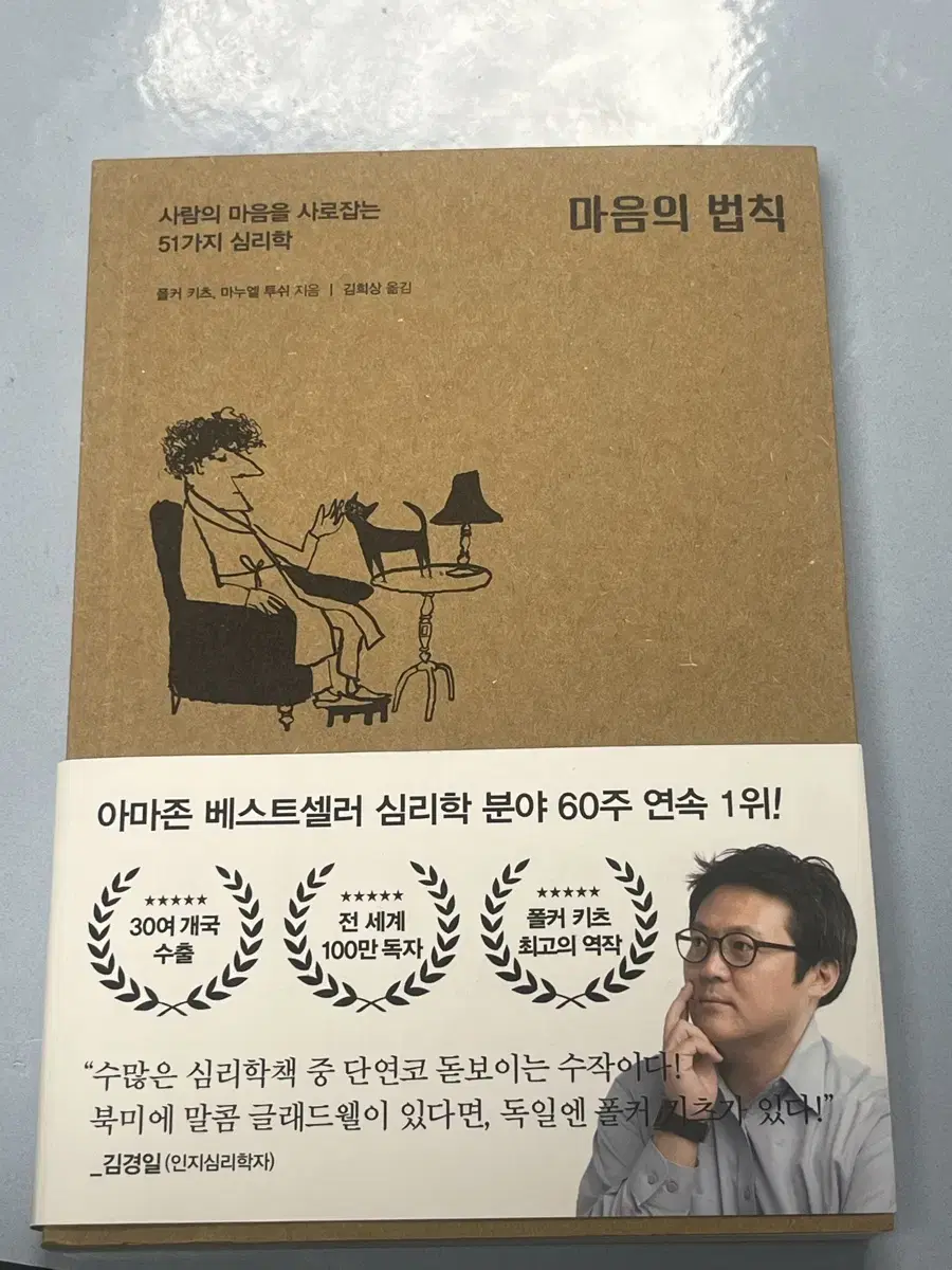 한번도 안 읽은 책 팝니다