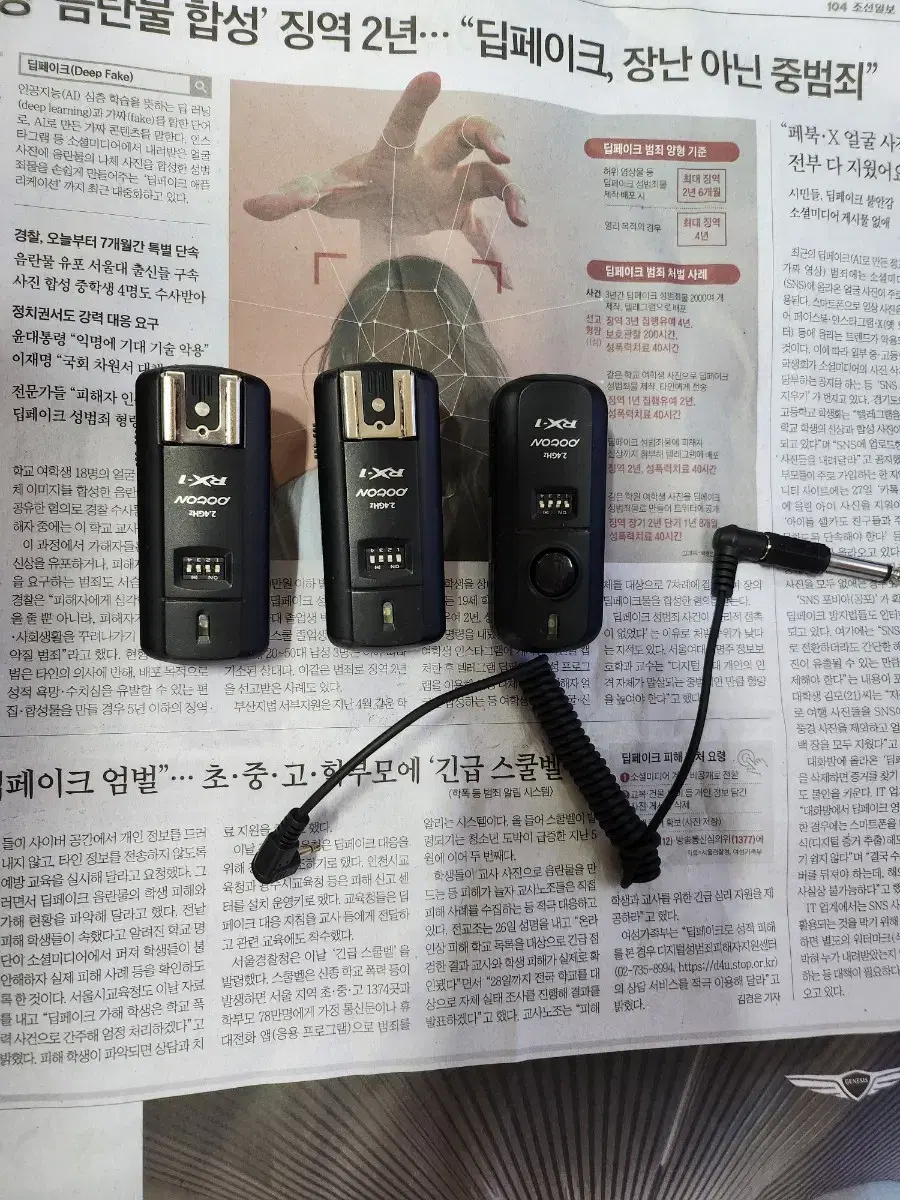 포멕스 PX-1 무선동조기 3개