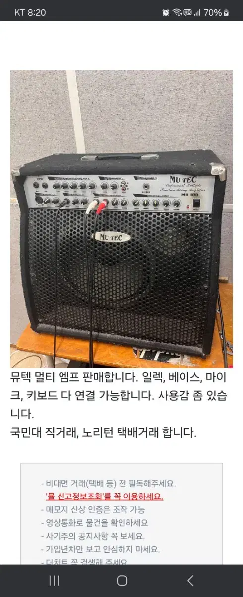 기타앰프  100w   득템하셍르