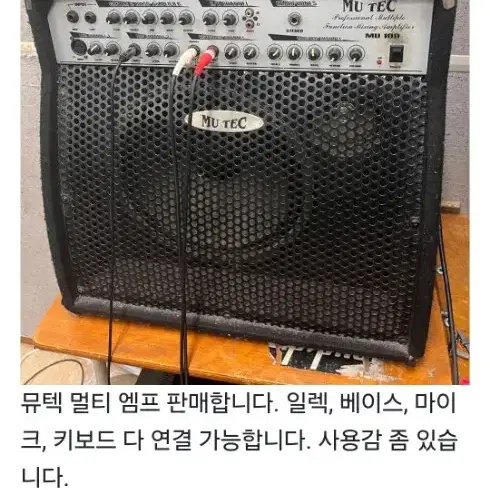 기타앰프  100w   득템하세요