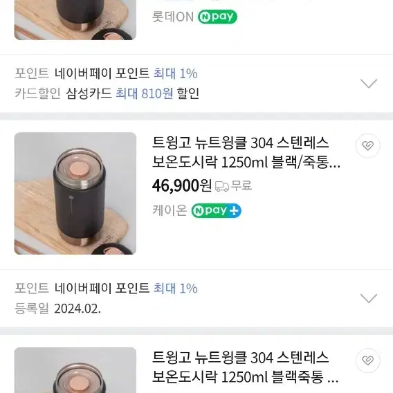 트윙클 보온도시락 죽통