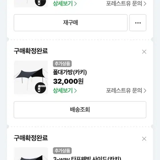 포레스트유 렉타 타프및 여름매쉬망,겨울스크린팝니다