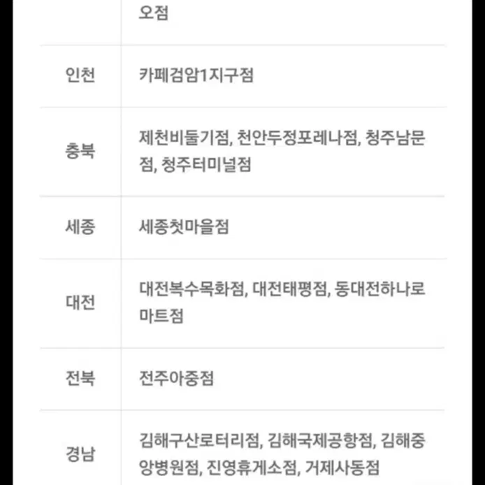 뚜레쥬르 데일리 우유 식빵 1개 무료쿠폰