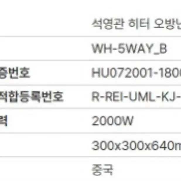 오방난로 (새상품) 석영관 히터 2000W 360도 입체난방