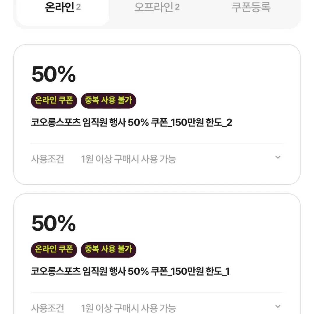 코오롱스포츠 50%할인